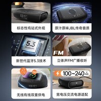 JBL RISE 音乐日昇 蓝牙音箱  桌面音箱 闹钟收音机音响 无线/USB对外充电 高清LED屏显
