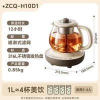 小熊（Bear）煮茶壶喷淋式煮茶器 小型一人蒸茶壶养生壶 迷你养生烧水壶 1升 ZCQ-H10D1