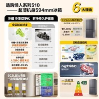 海尔冰箱出品统帅悦己懒人冰箱510系列502升大容量十字对开门冰箱双净味风冷无霜换新补贴15% 502L+全空间净味+双循环+变温储鲜