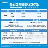 美的（Midea）空调立式大3匹柜机 锐静二代柜机 新一级能效 变频冷暖 客厅家用大风量空调 圆柱柜机WiFi智控 锐静 2代 大3匹 广域送风 大风量速冷热