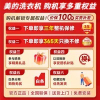 美的（Midea）12公斤全自动滚筒洗衣机 家用大容量 微缝自由嵌1.1超高洗净比除菌净螨 一级能效省水省电以旧换新 12KG不带烘干丨蒸汽除菌螨 滚筒单洗