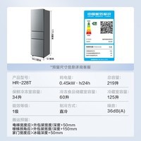 华凌美的冰箱出品219升三门冰箱小型家用一级能效宿舍租房以旧换新小冰箱低音运行HR-228T国家补贴