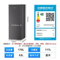 荣事达（Royalstar）170升小冰箱小型家用出租房办公室宿舍双开门两门双门二门电冰箱节能省电低音钛深灰R170