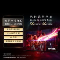 索尼（SONY）【官方直供】顶奢款 9系 K-75XR90 75英寸 MiniLed XR芯片 AI画质音质优化 索尼电视9系 液晶电视 75英寸