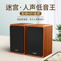 赛达SADA电脑音响台式机木质多媒体音箱家用桌面笔记本低音炮2.0有线小音箱usb大音量 V-121