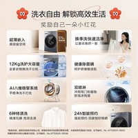 海尔（Haier）滚筒洗衣机全自动 超薄家用12公斤大容量 一级能效525MM大桶径 懒人家电换新补贴15% 新品 525大桶径+八维减震+1.21洗净比 滚筒单洗