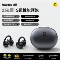 倍思【2026最新款】MC2 S蓝牙耳机耳夹式开放式不入耳运动通话长续航挂耳金榜 幻夜黑