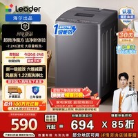 海尔（Haier）出品 统帅波轮洗衣机家用全自动 7.2公斤大容量租房宿舍小型洗脱一体羊毛洗换新补贴 XQBL72-M20D0 风暴洗丨容量新升级丨一级能效 波轮