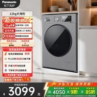 松下（Panasonic）大海豹 滚筒洗衣机 12KG大容量 换季羽绒洗 专属顽渍洗 直驱电机  XQG120-80N1