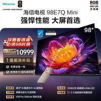 海信电视E7Q Mini 98吋 信芯芯片H6超频版 3000nits高亮2048分区MiniLED国家补贴世界杯电视98E7Q-Mini
