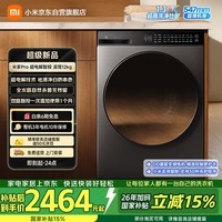 米家【全能超电解】小米滚筒洗衣机全自动智能投放12公斤羊毛洗一级能效以旧换新国家补贴XQG120MJ101