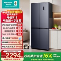 海信518L十字门冰箱一级能效风冷无霜大容量超薄抗菌家用电冰箱BCD-518S3CNKQD