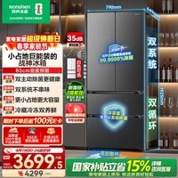 容声526升级款 战神573L法式多门冰箱大容量双系统超薄零嵌入式一级能效灰BCD-573N40FQLAD国家补贴