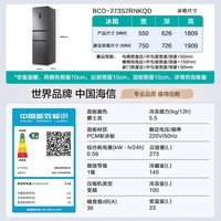海信273L三门冰箱 | 252升级款一级能效风冷无霜小户型租房宿舍家用电冰箱灰色BCD-273S2RNKQD国家补贴