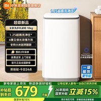米家【一级能效更省电】小米波轮洗衣机全自动10公斤超净洗羊毛洗大容量租房宿舍XQB100MJ109
