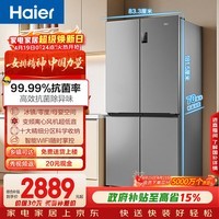 海尔（Haier）「家宴系列」539L十字门母婴冰箱黑金净化抗菌一级变温风冷无霜大容量BCD-539WGHTDEDH9U1国家补贴