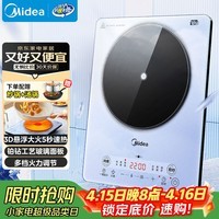 美的（Midea）铂钻家用电磁炉电陶炉大功率大面板炒菜多功能新型火锅炉一套带锅配锅MC-E22B25