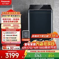 松下（Panasonic）波轮洗衣机10公斤全自动一级能效变频节能家用大容量不弯腰离心洗泡沫净防过敏大件洗彩屏国家补贴 XQB100-1U2R 波轮