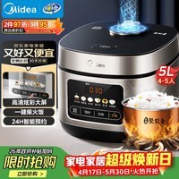 美的（Midea）电饭煲电饭锅4-5人家用5升大容量 炫彩大屏金属机身大火力煮饭锅智能预约微压MB-RE517