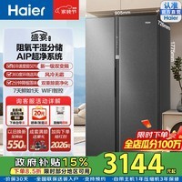 海尔（Haier）盛宴630升对开门冰箱AIP超净保鲜阻氧干湿分储一级双变频一级能效超大容积风冷无霜家用电冰箱 BCD-630WGHSS95S9U1