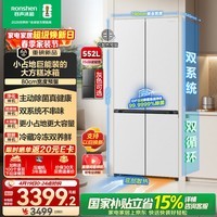 容声大方糕552L十字门冰箱大容量双系统底部散热超薄嵌入一级能效风冷无霜白BCD-552Q30CQLBD国家补贴