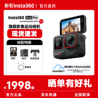 影石Insta360【官方直供】Ace Pro 运动相机 徕卡影像 摄像机8K画质智能防抖摩托车骑行户外潜水Vlog口袋相机 黑色丨标准版 官方标配 活动促销【晒单反10元】