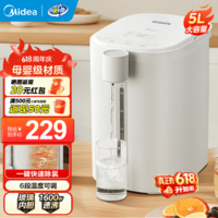 美的(Midea)电热水瓶 烧水壶保温一体机 玻璃内胆无异味 智能恒温 精准调温控温 冲奶神器 5L大容量50E-10G 5L 【玻璃内胆】母婴级材质