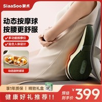 象术(SIAASOO)W4腰部按摩器 按摩仪肩颈椎腰背全身多部位按摩靠垫热敷按摩 送父母男女朋友生日礼物 W4森林绿【动态按摩球 力度大】