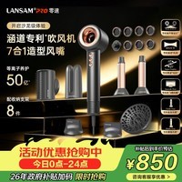 LANSAM零速吹风机家用风筒等离子护发高速大风力不伤发负离子电吹风生日礼物PLUS版-迷雾灰