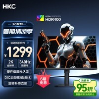 HKC 27英寸2K高刷340Hz FastIPS硬件低蓝光HDR400电竞游戏10bit无畏契约旋转升降台式显示器 银河V7