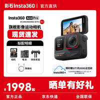 影石Insta360【官方直发】Ace Pro 2旗舰影像运动相机 徕卡影像 8K传感器超凡画质 AI智能防抖摩托骑行Vlog相机 ace pro标准版【晒单返10元不送赠品】 官方标配 官方标配【赠官方原厂配件】