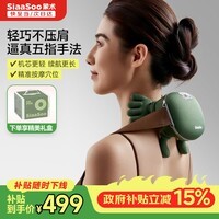 象术(SIAASOO)N7大师手肩颈按摩器 颈椎按摩器披肩颈部热敷按摩仪 送父母亲男女朋友生日礼物节日礼盒