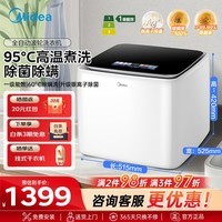 美的（Midea）2KG迷你洗衣机一级能效家用波轮全自动 懒人洗衣机蒸煮特渍洗除菌内衣洗衣机MNB20V50E
