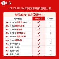 LG顶奢款G6系列 55英寸OLED 壁纸电视 超薄无缝贴壁 165Hz高刷 电竞显示器游戏电视OLED55G6PCA