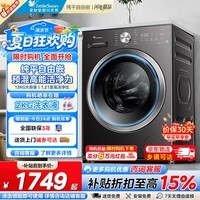 小天鹅（LittleSwan）滚筒洗衣机全自动家用 10公斤大容量超薄 蒸汽消毒安静洗 家电折扣补贴  纯平自由嵌|1.21洗净比 滚筒单洗 12kg 蒸汽洗