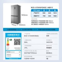 美的（Midea）575L十字法式多门电冰箱双系统大容量对开门风冷家用变频一级变频净味冰柜换新国家补贴旗舰店 575L | BCD-575WSPZM(E) 十字