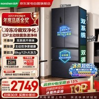 容声冰箱双净526L法式多门双系统双循环大容量一级能效风冷无霜变频以旧换新BCD-526WD1MPA灰