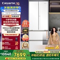 卡萨帝451升法式多门冰箱白色MRA Plus低氧窖藏养鲜智慧动态除菌净化家用电器政府补贴至高立减15% BCD-451WGCFDM4CTU1(白) 594mm专业超薄零嵌
