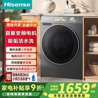 海信（Hisense）滚筒洗衣机全自动10公斤大容量M5S-H 一级能效 1.15洗净比 直驱电机 WF100M5S-H 耀石灰色 曜石灰 M5S-H 直驱电机 全自动洗衣机 滚筒单洗
