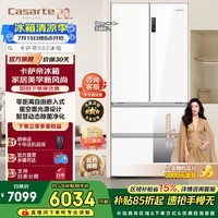 卡萨帝揽光502L升法式多门冰箱一级能效高效率保鲜冷冻星空面光源家电以旧换新政府补贴至高立减15% BCD-502WGCFDM4G6U1