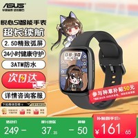 华硕(ASUS)智能手表 华硕Watch 悦心S1 电话运动健康睡眠心率血氧监测手表手环礼物 黑巧脆珠【1号店专享】