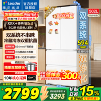 海尔出品统帅冰箱【26年重磅新品502升双系统】法式四门多门一级能效风冷无霜510家用超薄冰箱以旧换新 双系统双循环+594mm超薄机身+全域自然净