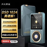 月光宝盒Z16pro 双编码器便携HIFI播放器DSD1024硬解原生无损母带级还原发烧音质mp3随身听高通蓝牙