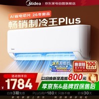 美的空调制冷王空调挂机1.5匹一级能效省电变频冷暖节能省电卧室壁挂式一键酷省电KFR-35GW/XA1Plus