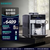 西门子(SIEMENS)炫彩触控屏全自动咖啡机意式家用EQ.6德系智控欧洲整机进口 TE603801CN