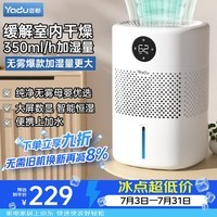 亚都(YADU)无雾加湿器卧室/婴儿纯净型家用办公室桌面冷蒸发恒湿数显/净化空气上加水SZ300-TJK302送礼礼品