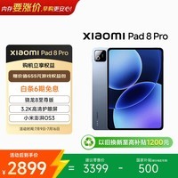 小米(MI) 小米平板8 Pro【国家补贴】11.2英寸 3.2K 超清护眼屏 骁龙8 至尊 澎湃OS3 8+256G 冰晶蓝