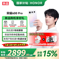 荣耀（HONOR）600 Pro  新品5G手机  4k闪光微单Live 8000mAh青海湖大电池 【肖战同款】 幸运星 16GB+512GB全网通 官方标配
