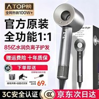戴森德乐【国家3C认证丨85亿水润负离子】三代华强北吹风机家用静音负离子大功率不伤头发女士专用电吹风筒 银灰色-单风嘴丨85亿水润负离子 恒温速干护发 送女友节日礼物