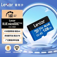 雷克沙(Lexar)高速存储卡 V30 读160MB/s 游戏机平板行车监控4K超清 大疆pocket3专用内存卡影石360 BLUE系列 128GB 高速广泛兼容【BLUE系列】读160MB/S